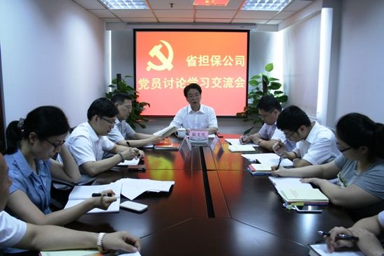 公司黨支部召開黨的群眾路線學(xué)習(xí)討論交流會(圖1) 公司黨支部召開黨的群眾路線學(xué)習(xí)討論交流會