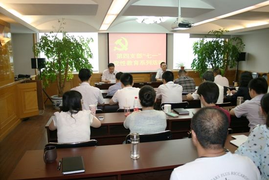 公司黨支部開展黨員、干部集中教育活動(dòng)(圖1)