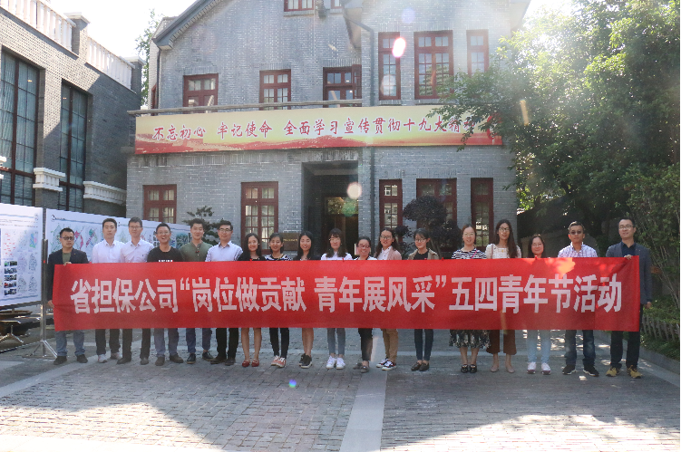 公司團(tuán)支部開展“崗位做貢獻(xiàn) 青年展風(fēng)采” 主題活動(dòng)(圖1) 9966.png