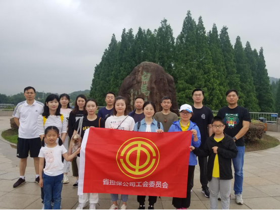 公司工會組織春季登山活動(圖1) 公司工會組織春季登山活動(圖1)