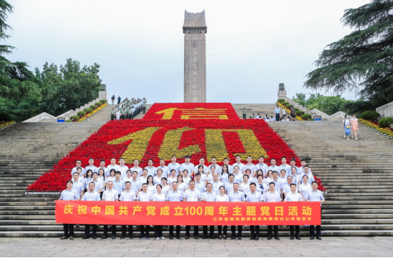 公司黨總支開(kāi)展“慶祝建黨100周年” 主題黨日活動(dòng)(圖1) 公司黨總支開(kāi)展“慶祝建黨100周年” 主題黨日活動(dòng)(圖1)